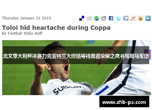 尤文意大利杯决赛力克亚特兰大终结等待重返荣耀之夜书写斑马军团